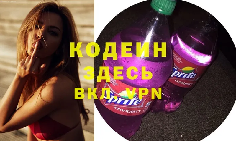 OMG вход  Верея  Кодеиновый сироп Lean напиток Lean (лин) 