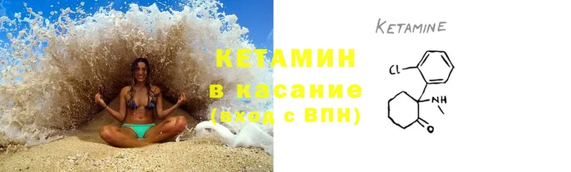 КЕТАМИН ketamine  Верея 